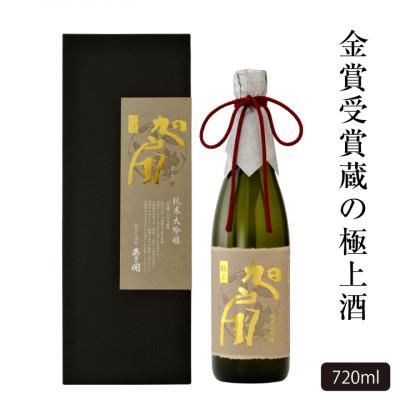 ふるさと納税 盛岡市 あさ開の純米大吟醸 極上 旭扇-山田錦-720ml