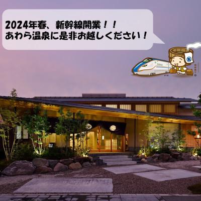 ふるさと納税 あわら市 あわら温泉宿泊共通利用券15,000円分 |  | 01