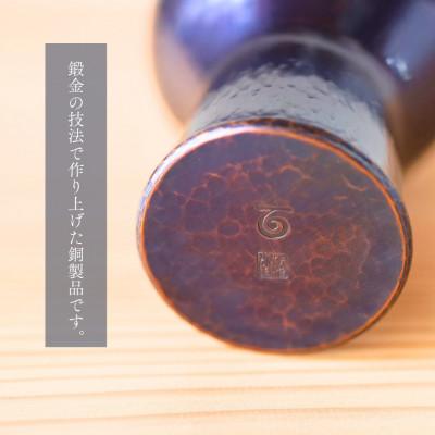 ふるさと納税 弥彦村 百年物語 銅製 ビアグラス / タンブラー「koku - 濃」冷たい 贈答品 新潟県 弥彦村の画像