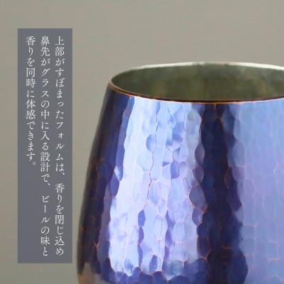 ふるさと納税 弥彦村 百年物語 銅製 ビアグラス / タンブラー「koku - 濃」冷たい 贈答品 新潟県 弥彦村の画像