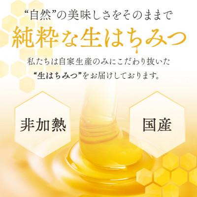 ふるさと納税 八百津町 はちみつ 百花 クロガネモチ プラボトル 300g