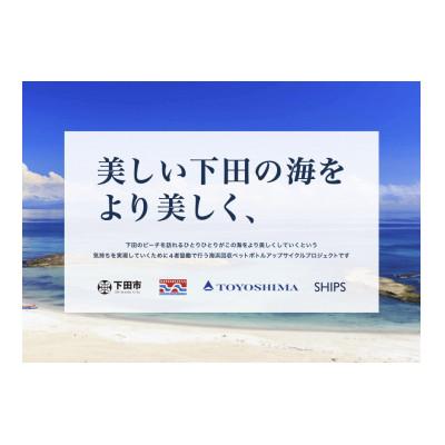 ふるさと納税 下田市 下田市オリジナル アップサイクルポロシャツ Mサイズ SDGs