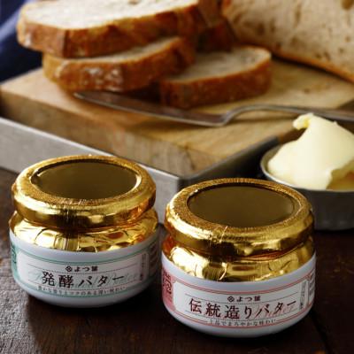 ふるさと納税 音更町 北海道よつ葉バターを贅沢に! 音更町オリジナル8種セット! 音更工場製造【A38】 |  | 03