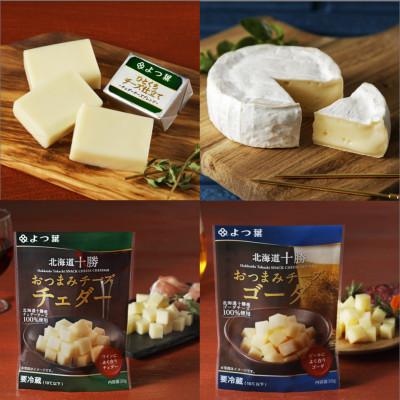ふるさと納税 音更町 北海道よつ葉の贅沢チーズ11個セット 十勝産生乳使用【A37】 |  | 01
