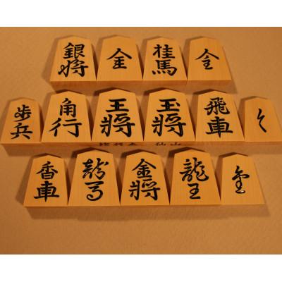 ふるさと納税 松原市 本黄楊彫駒[書体:錦旗]