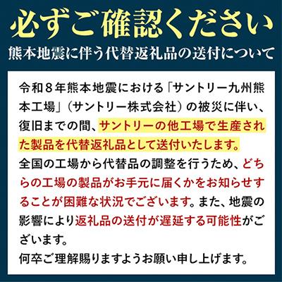 ふるさと納税 嘉島町 サントリー　ザ・プレミアム・モルツ350ml×1ケース(24本入)(嘉島町) |  | 03