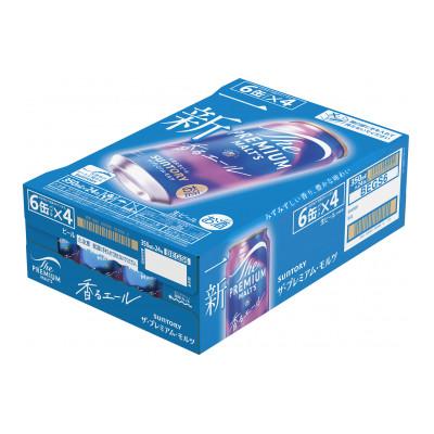 ふるさと納税 嘉島町 ザ・プレミアム・モルツ＜香るエール＞350ml×1ケース(24本入)(嘉島町) |  | 02