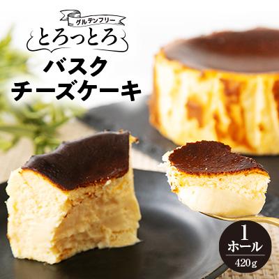 ふるさと納税 太田市 とろっとろバスクチーズケーキ