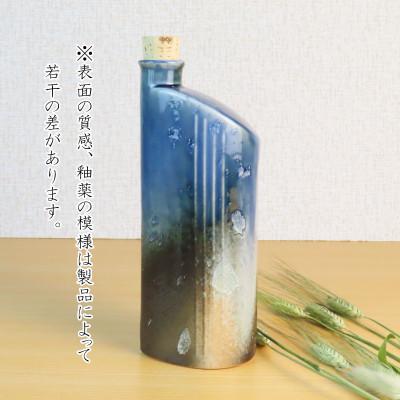 ふるさと納税 甲賀市 信楽焼　おいしく飲める!ラジウムボトル(ブルー) mu-007_2