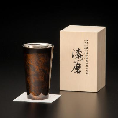 ふるさと納税 加賀市 漆磨カップ 二重構造 ストレート 黒白檀