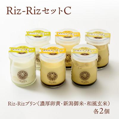 ふるさと納税 上越市 濃厚卵・フレッシュ牛乳使用![Riz-RizセットC]プリン6個[メイド・イン上越認証品]