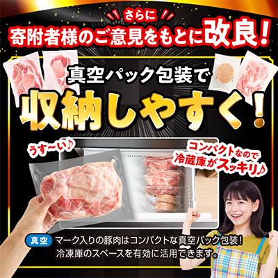 ふるさと納税 宮崎市 国産豚肉バラエティセット5種4.5kg(宮崎市) |  | 01