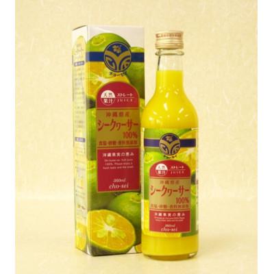 ふるさと納税 南城市 皮ごとぎゅっとまるしぼり!沖縄県産シークヮーサージュース5本セット