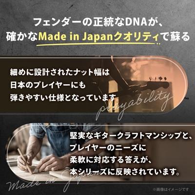 ふるさと納税 茅野市 Made in Japan Traditional 60s Stratocaster(R) |  | 01