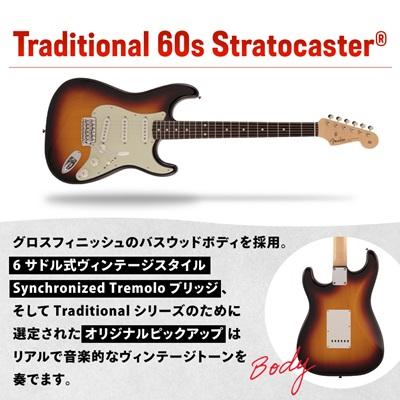 ふるさと納税 茅野市 Made in Japan Traditional 60s Stratocaster(R) |  | 02
