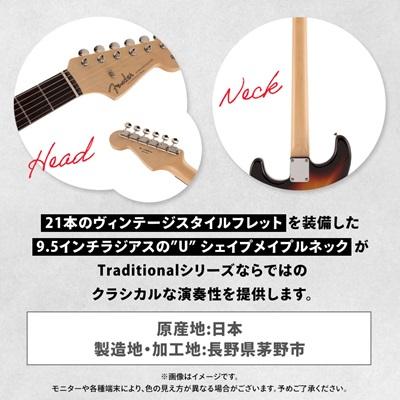 ふるさと納税 茅野市 Made in Japan Traditional 60s Stratocaster(R) |  | 03