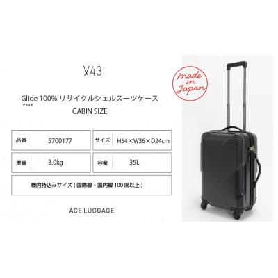 ふるさと納税 赤平市 y43 Glide 100%リサイクルシェルスーツケース CABIN