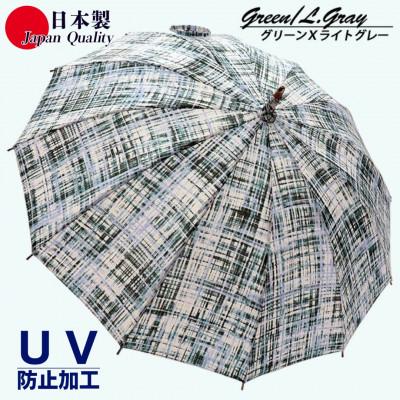 ふるさと納税 田原本町 レディース 晴雨兼用傘 長傘 531701 麻プリント 手開き 12本骨 日本製 グリーン Lグレー