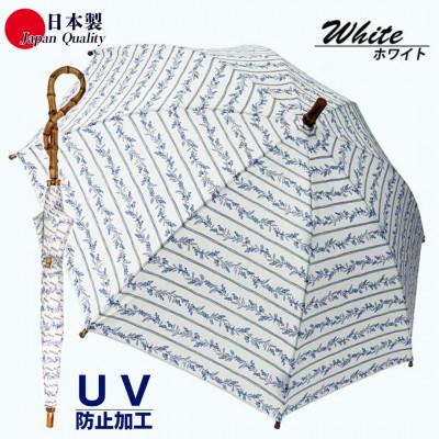 ふるさと納税 田原本町 レディース晴雨兼用傘 長傘 531504 綿プリント ボーダー花柄 手開き 日本製 ホワイト
