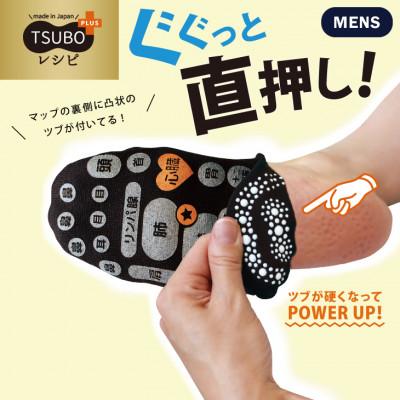 ふるさと納税 葛城市 両面 足つぼソックス4色組(25-27cm)もみほぐし メンズ