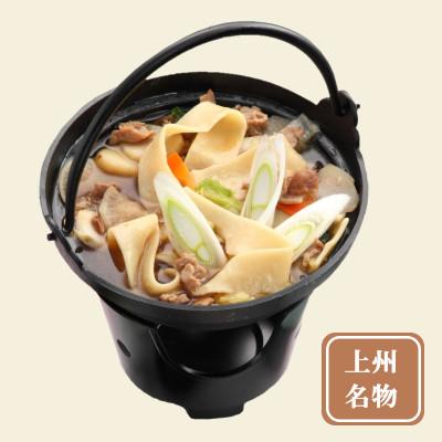 ふるさと納税 吉岡町 【のし付き添い人】おっきり込みうどん(4人前×2袋)