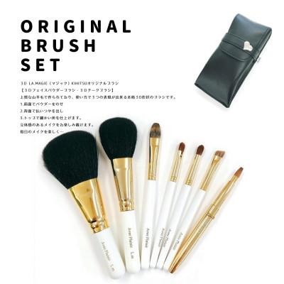 ふるさと納税 熊野町 熊野筆 喜筆 化粧筆 7本セット(KポーチS)