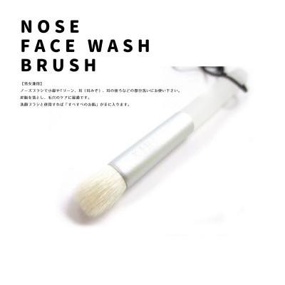 ふるさと納税 熊野町 熊野筆 喜筆 ノーズブラシ クリア[男女兼用・洗顔ブラシ]