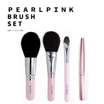 ふるさと納税 熊野町 熊野筆 喜筆 化粧筆 パールピンクセット