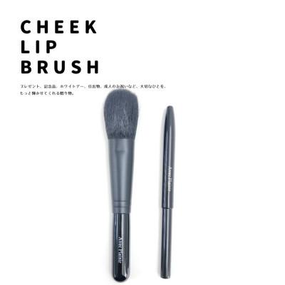 ふるさと納税 熊野町 熊野筆 喜筆 簡単ポイントメイクチークブラシ&amp;携帯リップブラシセット