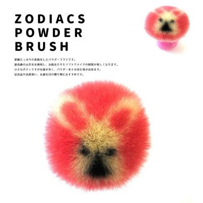 ふるさと納税 熊野町 熊野筆 喜筆 うさぎさんパウダーブラシ[ピンク]