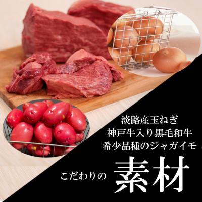 ふるさと納税 稲美町 黒毛和牛・希少品種ジャガイモで作ったコロッケ70g×20個