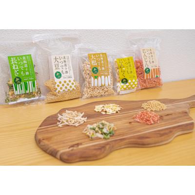 ふるさと納税 音更町 北海道十勝産100%!いつでも野菜セット(乾燥野菜5品種)【B26】 |  | 01