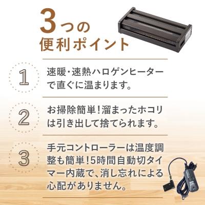 ふるさと納税 安城市 愛知県安城市 木枠フットヒーター MFH-181ET(DA
