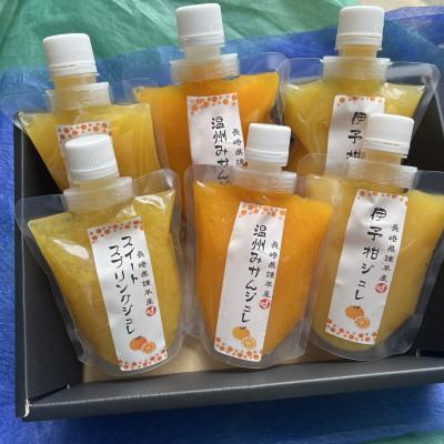ふるさと納税 諫早市 柑橘スムージージュレセット(6個入り)