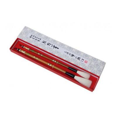 ふるさと納税 熊野町 熊野筆 書筆 羊毛筆 2本セット