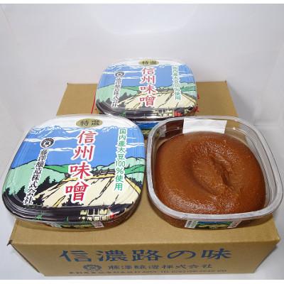 ふるさと納税 生坂村 &lt;かしわ&gt;味噌セット 500g×3個