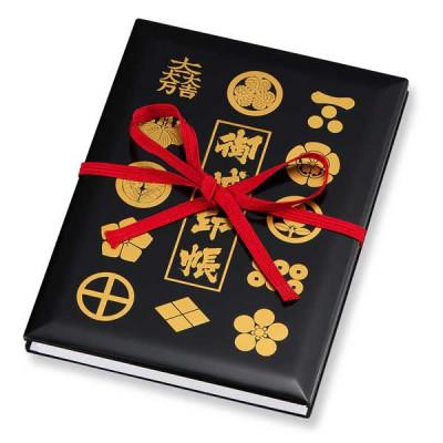 ふるさと納税 加賀市 伝統工芸加賀山中塗 漆芸御城印帳 黒塗