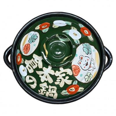 ふるさと納税 瑞浪市 名前が入るわが家の土鍋8号/3〜4名用ガス&amp;IH対応[HAPPYわんこ柄/深緑色]美濃焼WG806W