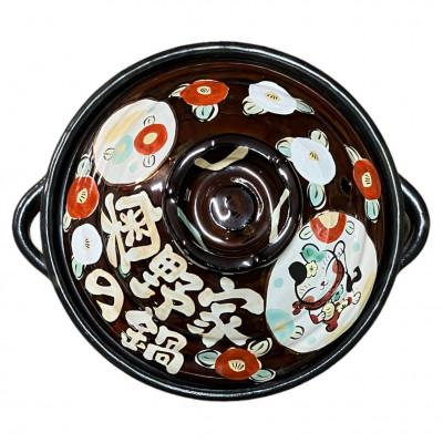 ふるさと納税 瑞浪市 名前が入るわが家の土鍋8号(3〜4名用)ガス&amp;IH対応[三吉ねこ柄/飴色]美濃焼/WG801S