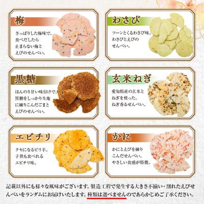 ふるさと納税 南知多町 【訳あり】えびせんべい 2kg 大量 われせん 自家製せんべい 天藤商店 |  | 03