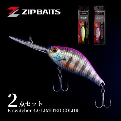 ふるさと納税 豊川市 ZIPBAITS B-スイッチャー 4.0 豊川オリジナルカラーセット