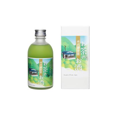 ふるさと納税 神戸市 神戸静香園 お茶のお酒 300ml