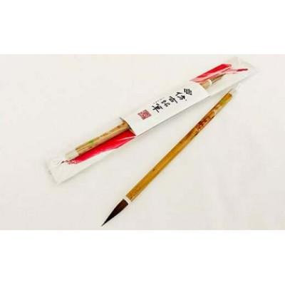 ふるさと納税 熊野町 熊野筆 書筆 実用書用 イタチ毛 行成 ほうこどう