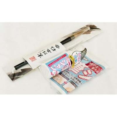 ふるさと納税 熊野町 熊野筆 人気の書道筆と筆シャンのセット ほうこどうの書筆