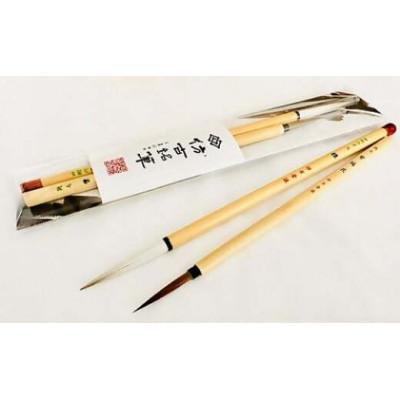 ふるさと納税 熊野町 熊野筆 書家向け かな・詩文書用書き比べ2本セット ほうこどうの書筆