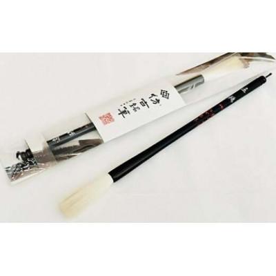 ふるさと納税 熊野町 熊野筆 書家向け 羊毛 遠鴎 地 ほうこどうの書筆