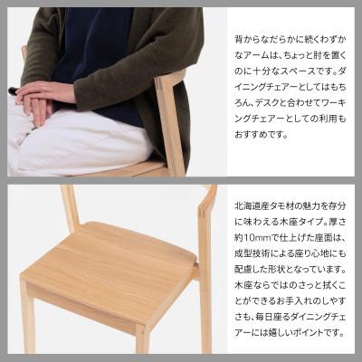 ふるさと納税 旭川市 旭川調度品 カンディハウスの キーラ 夕めし スタキングチェアー(木座)北海道タモNF_02180
