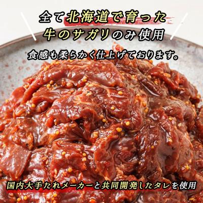 ふるさと納税 釧路町 北海道産 牛肉のみ使用 味付牛サガリ(牛ハラミ) 1kg(250g×4パック) |  | 01