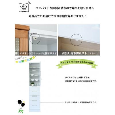 ふるさと納税 大川市 隙間収納 ホワイト 幅40cm(HT)_2