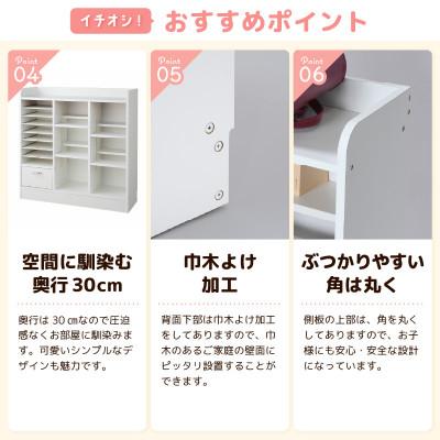 ふるさと納税 あわら市 ランドセルラック 幅89cm ナチュラル : Yahoo